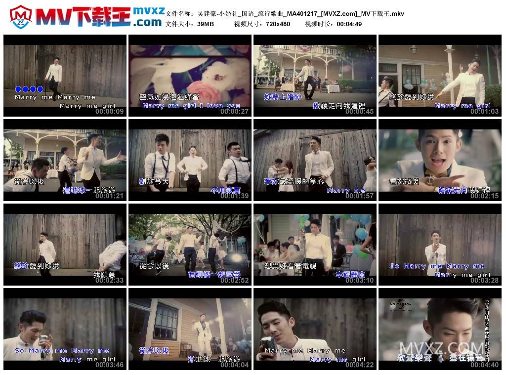 吴建豪-小婚礼_国语_流行歌曲_MA401217